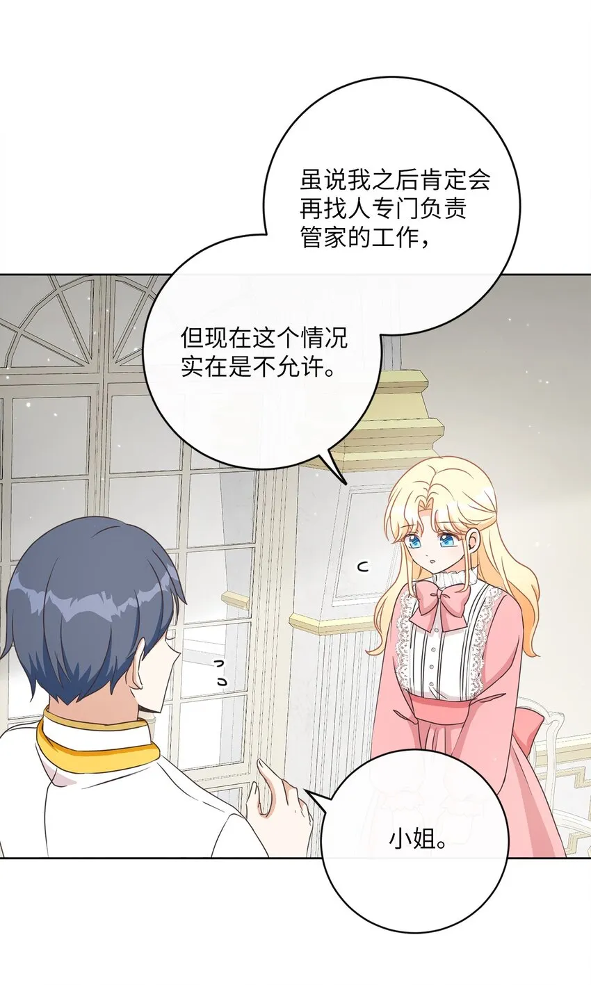 11 特拉切斯大公 第26页