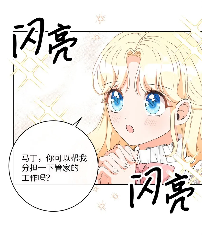 11 特拉切斯大公 第27页