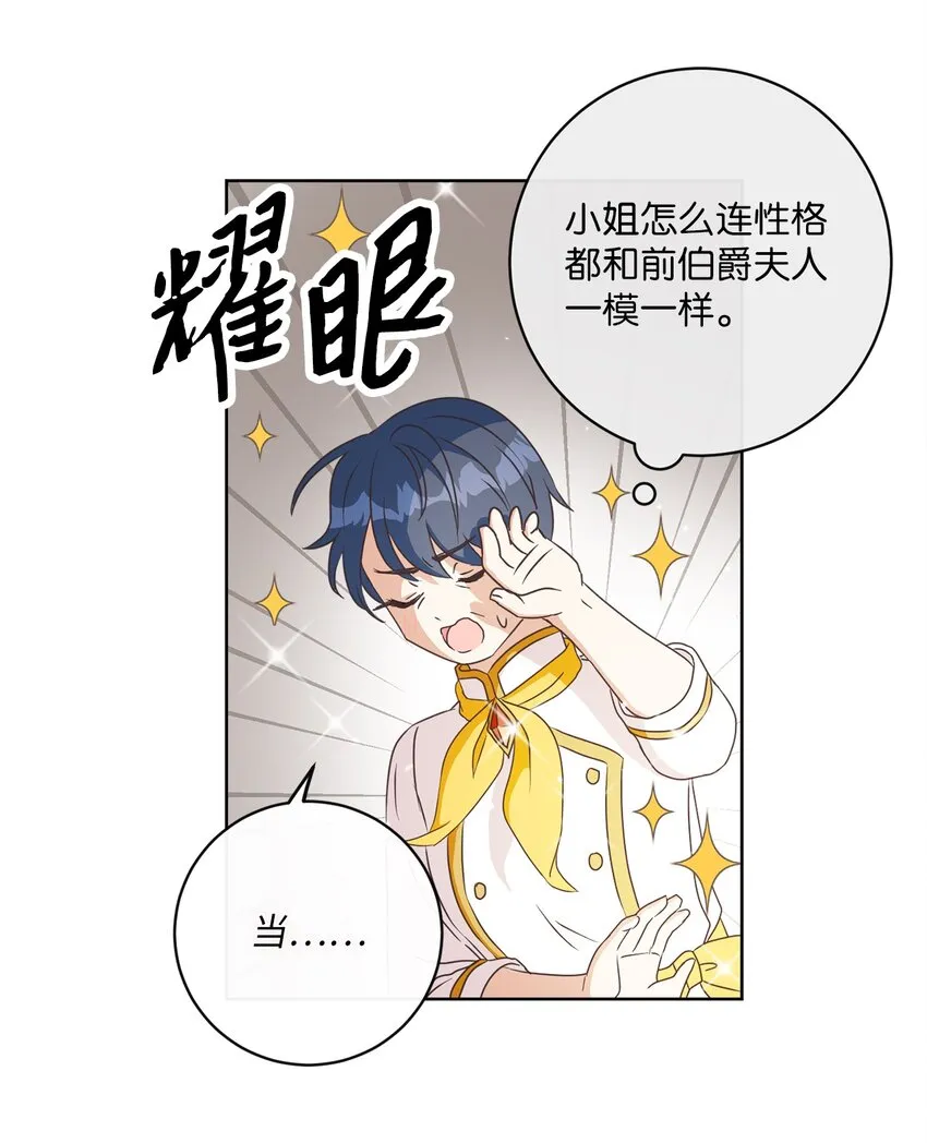 11 特拉切斯大公 第28页