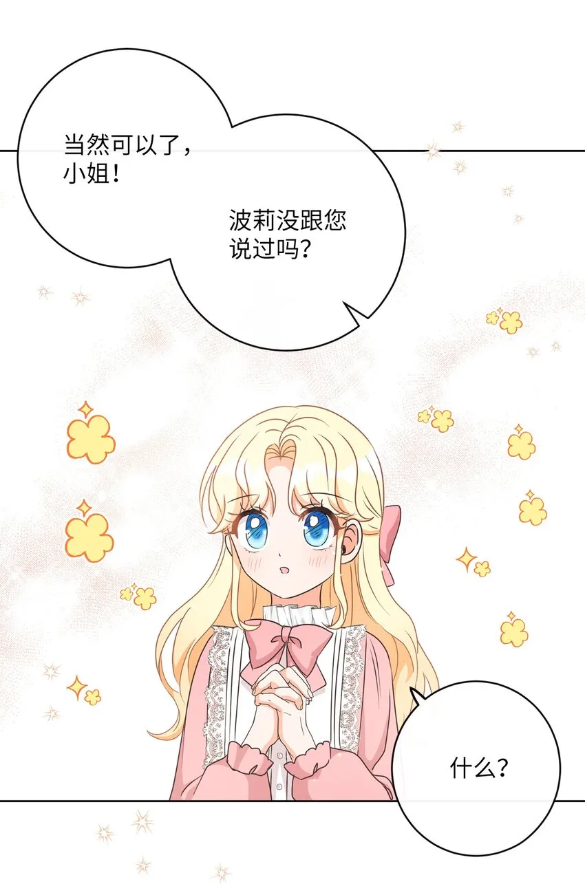 11 特拉切斯大公 第29页