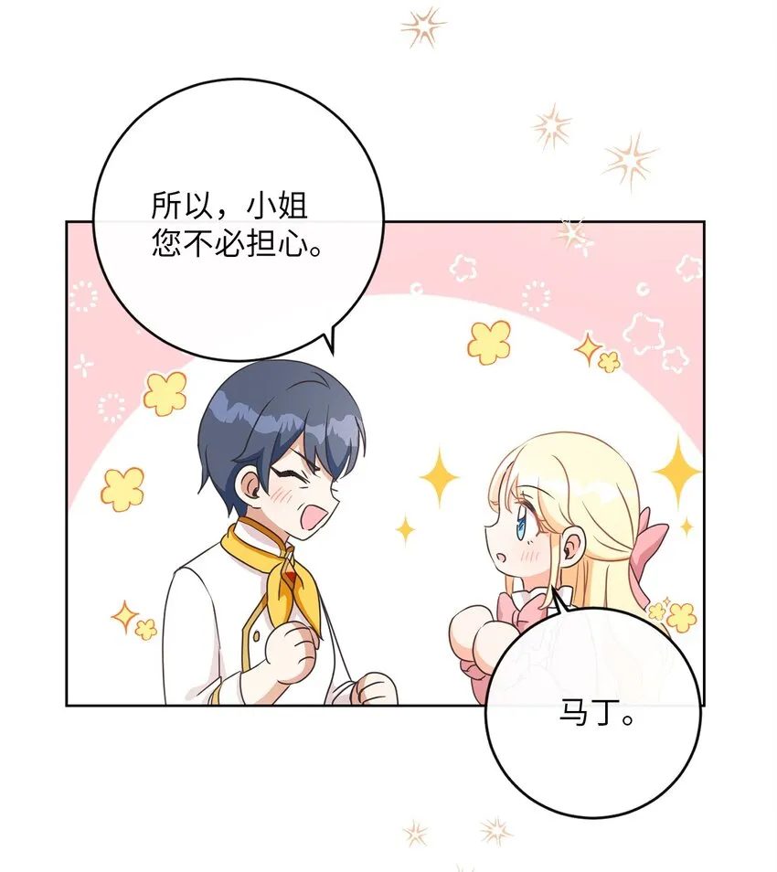 11 特拉切斯大公 第31页