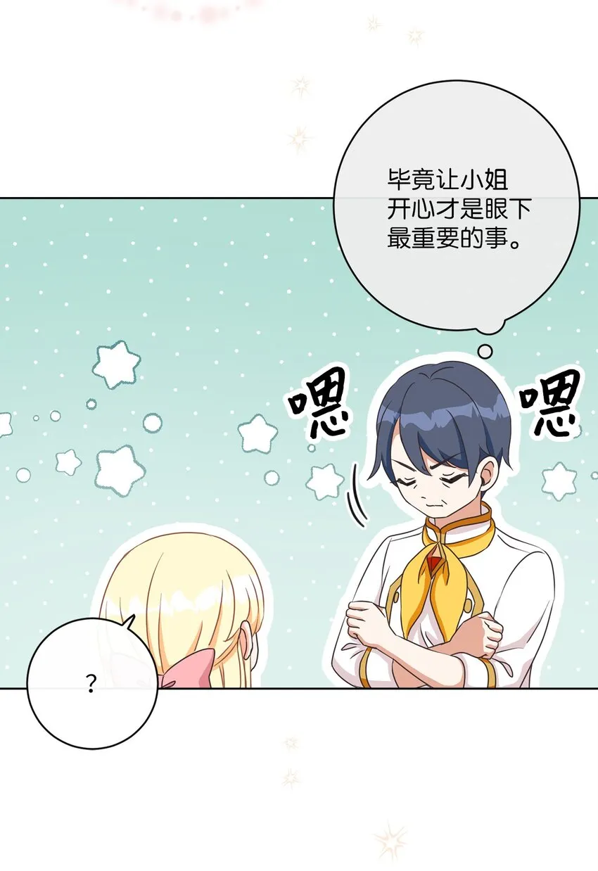 11 特拉切斯大公 第34页