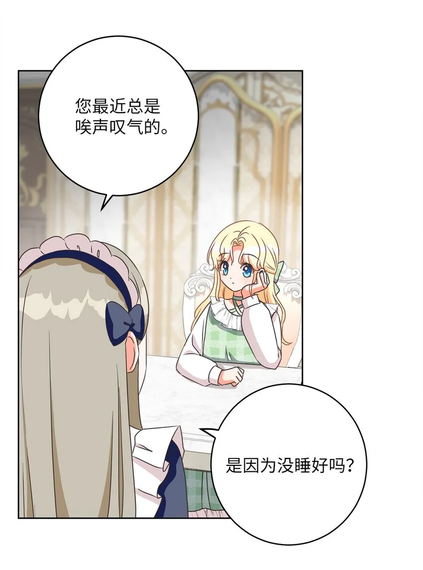 11 特拉切斯大公 第38页