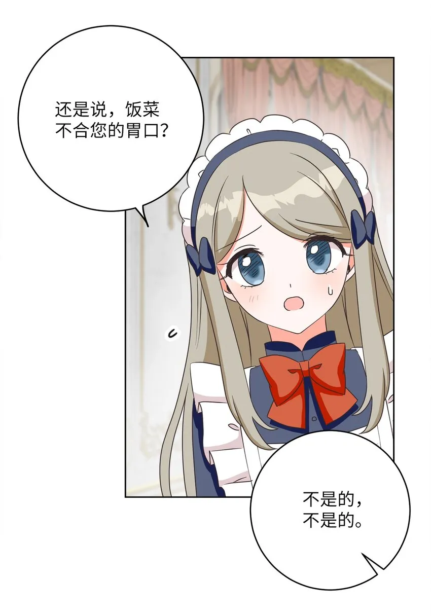 11 特拉切斯大公 第39页