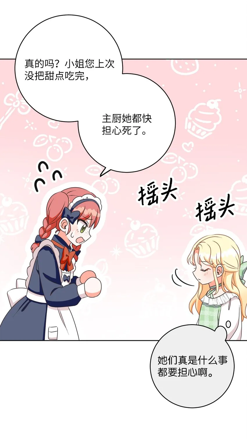 11 特拉切斯大公 第40页