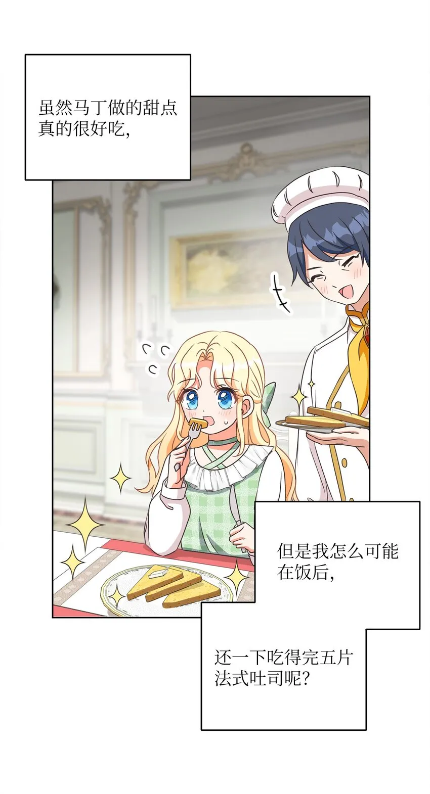 11 特拉切斯大公 第41页