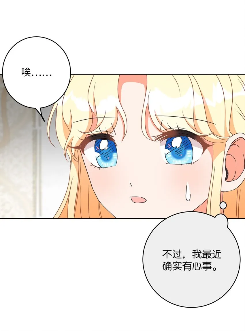 11 特拉切斯大公 第42页