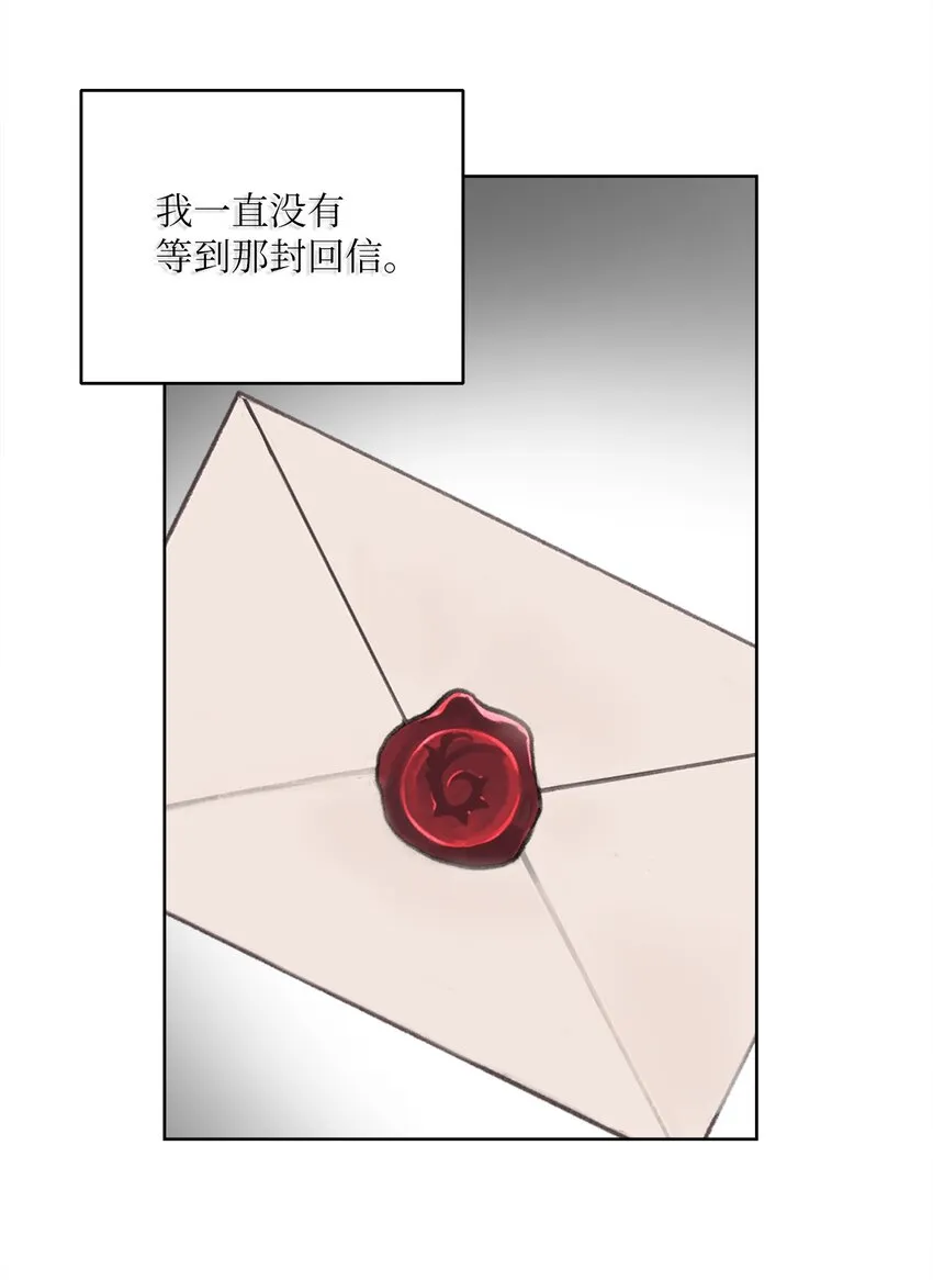 11 特拉切斯大公 第43页
