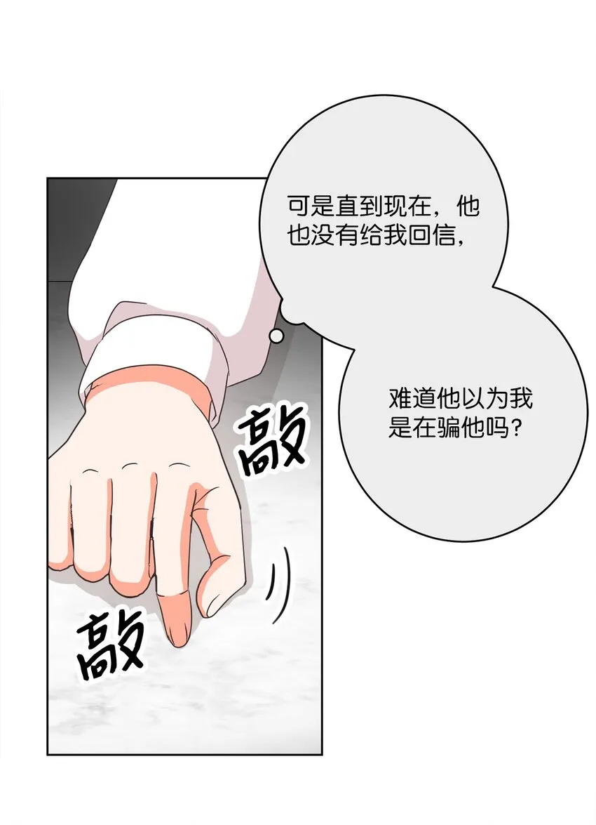 11 特拉切斯大公 第45页