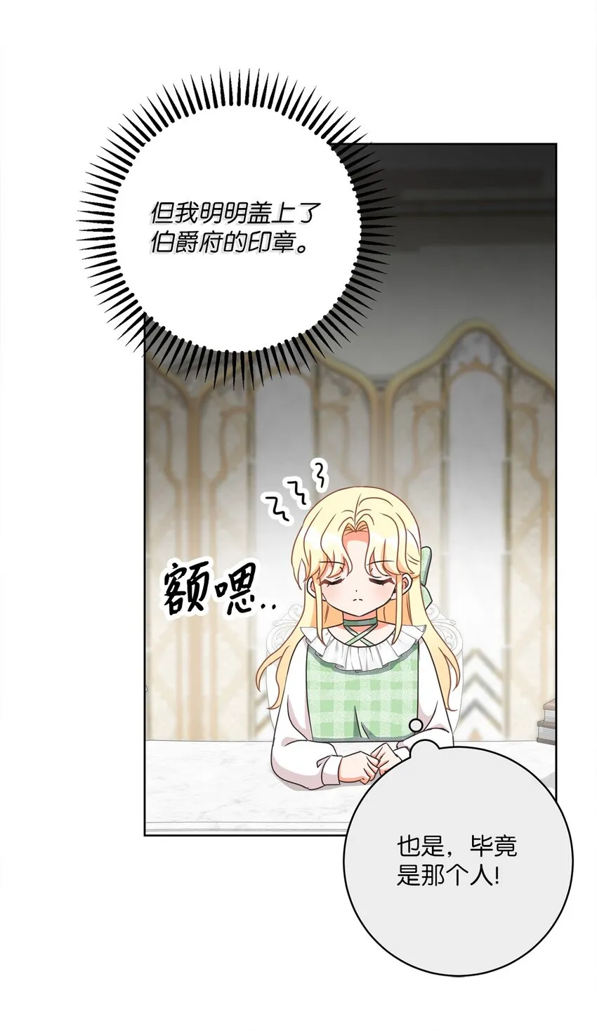 11 特拉切斯大公 第46页