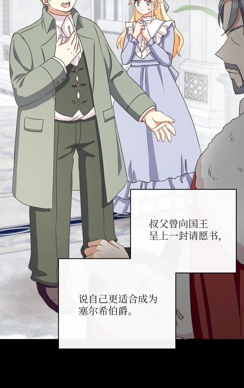 11 特拉切斯大公 第49页