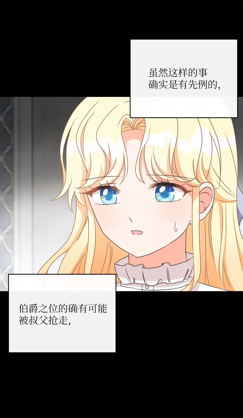 11 特拉切斯大公 第50页
