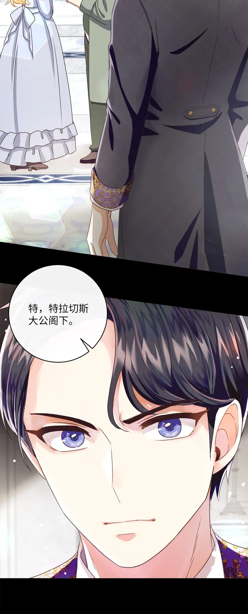 11 特拉切斯大公 第52页