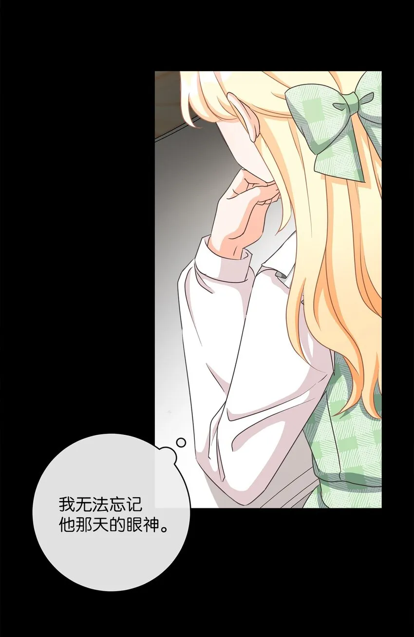 11 特拉切斯大公 第54页