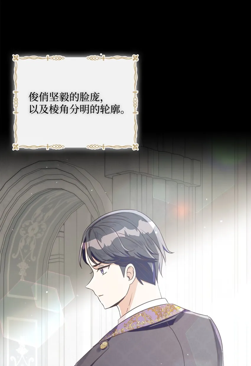 11 特拉切斯大公 第56页