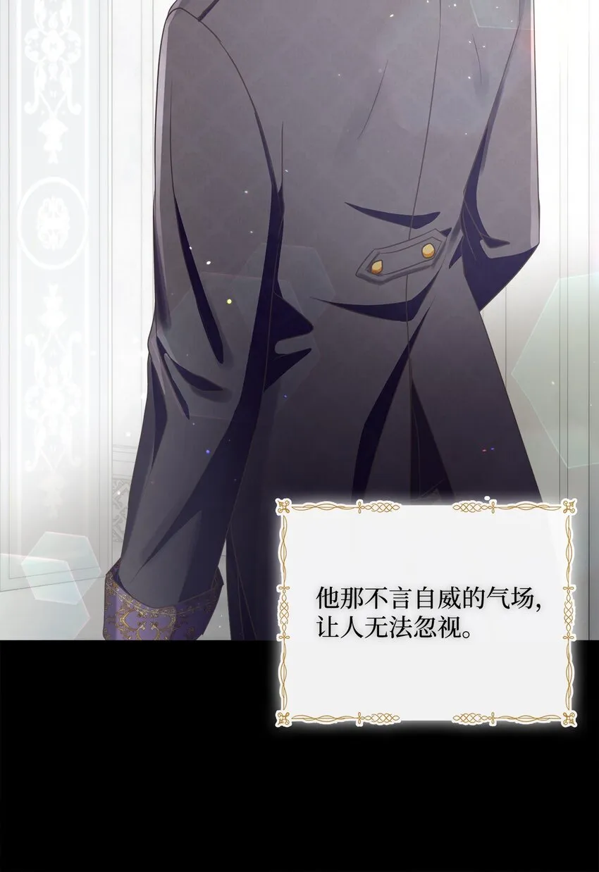 11 特拉切斯大公 第57页