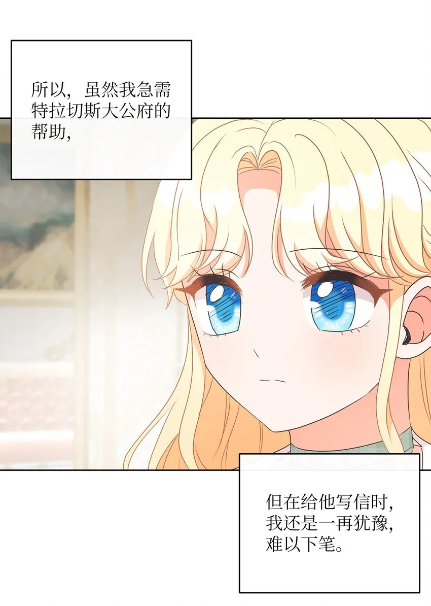 11 特拉切斯大公 第61页