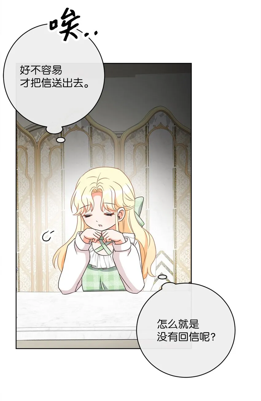 11 特拉切斯大公 第62页