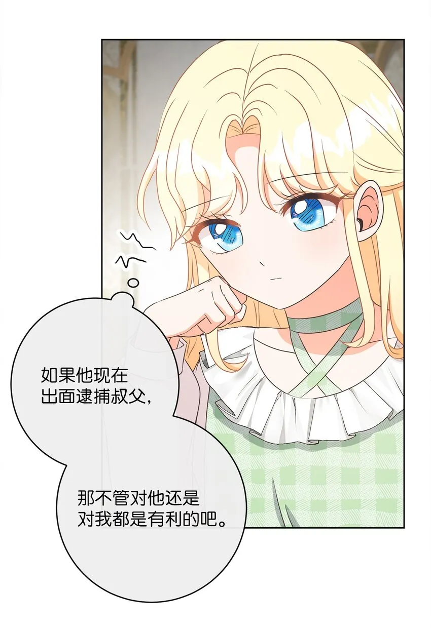 11 特拉切斯大公 第63页