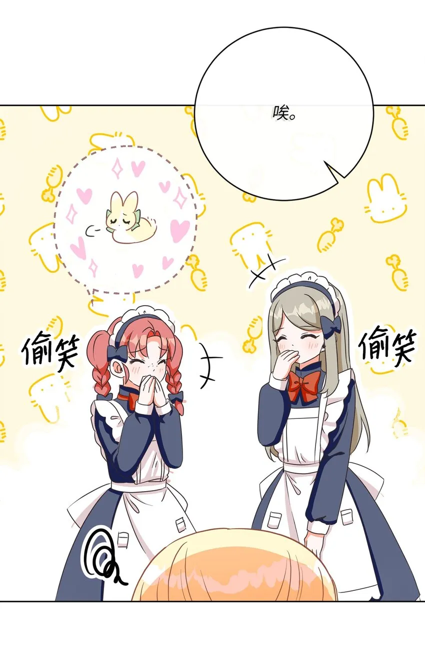 11 特拉切斯大公 第64页