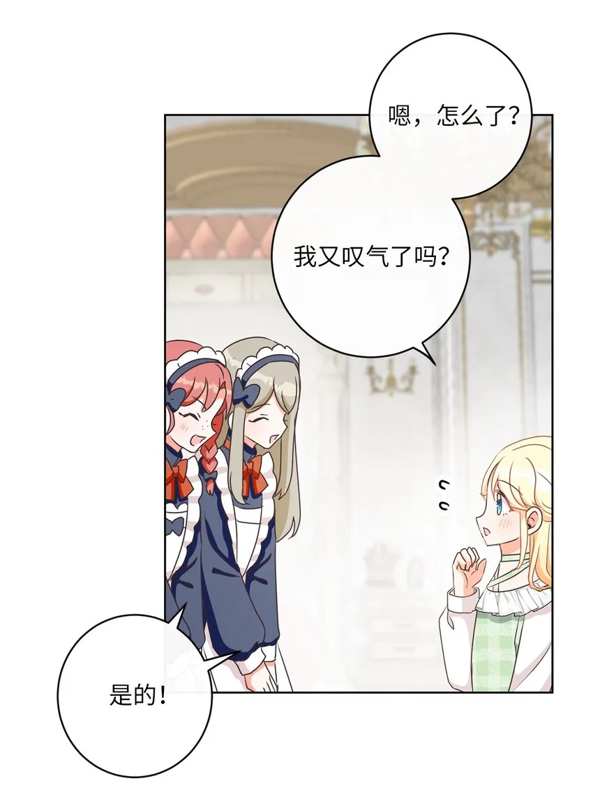 11 特拉切斯大公 第66页