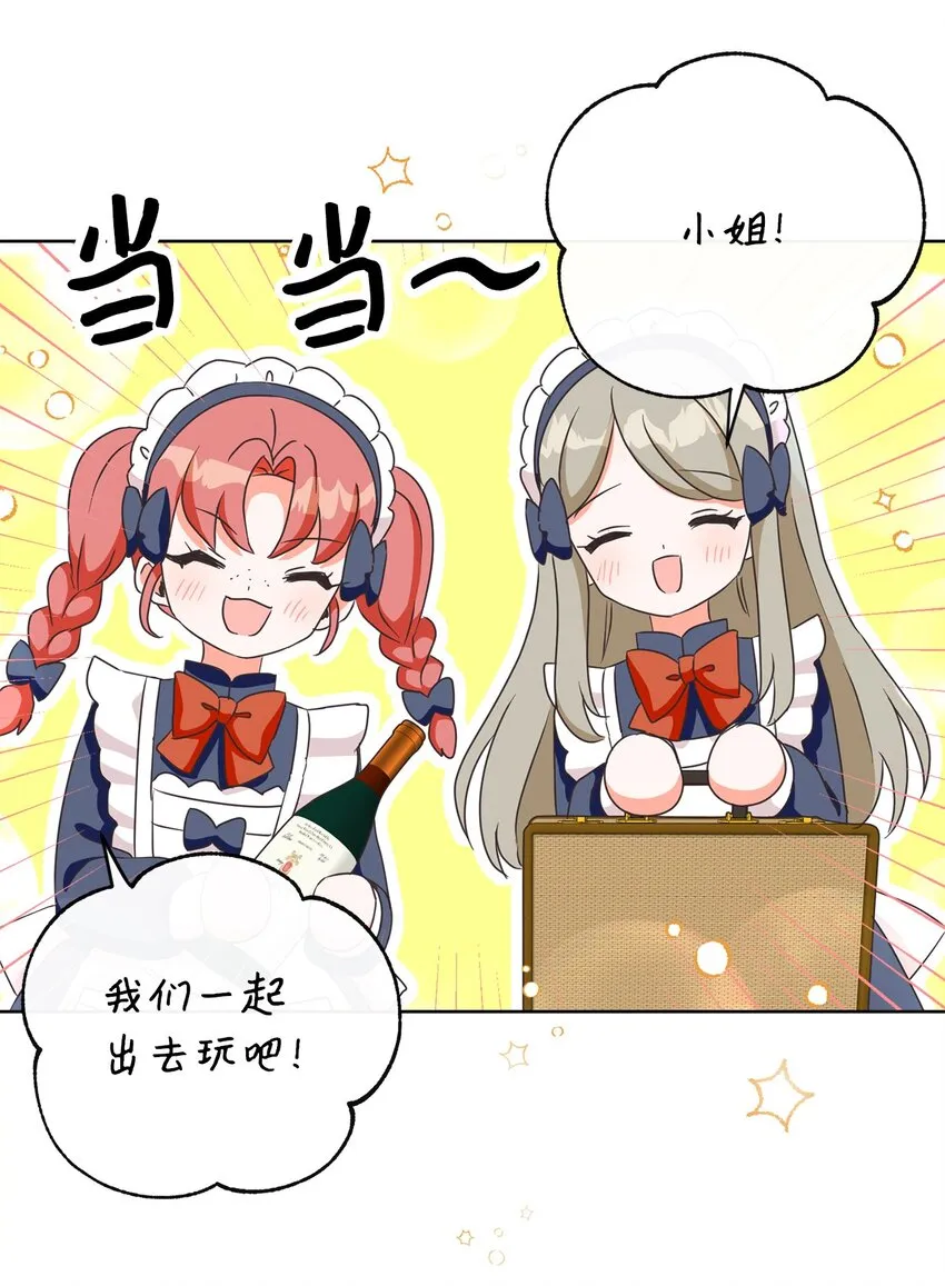 11 特拉切斯大公 第67页