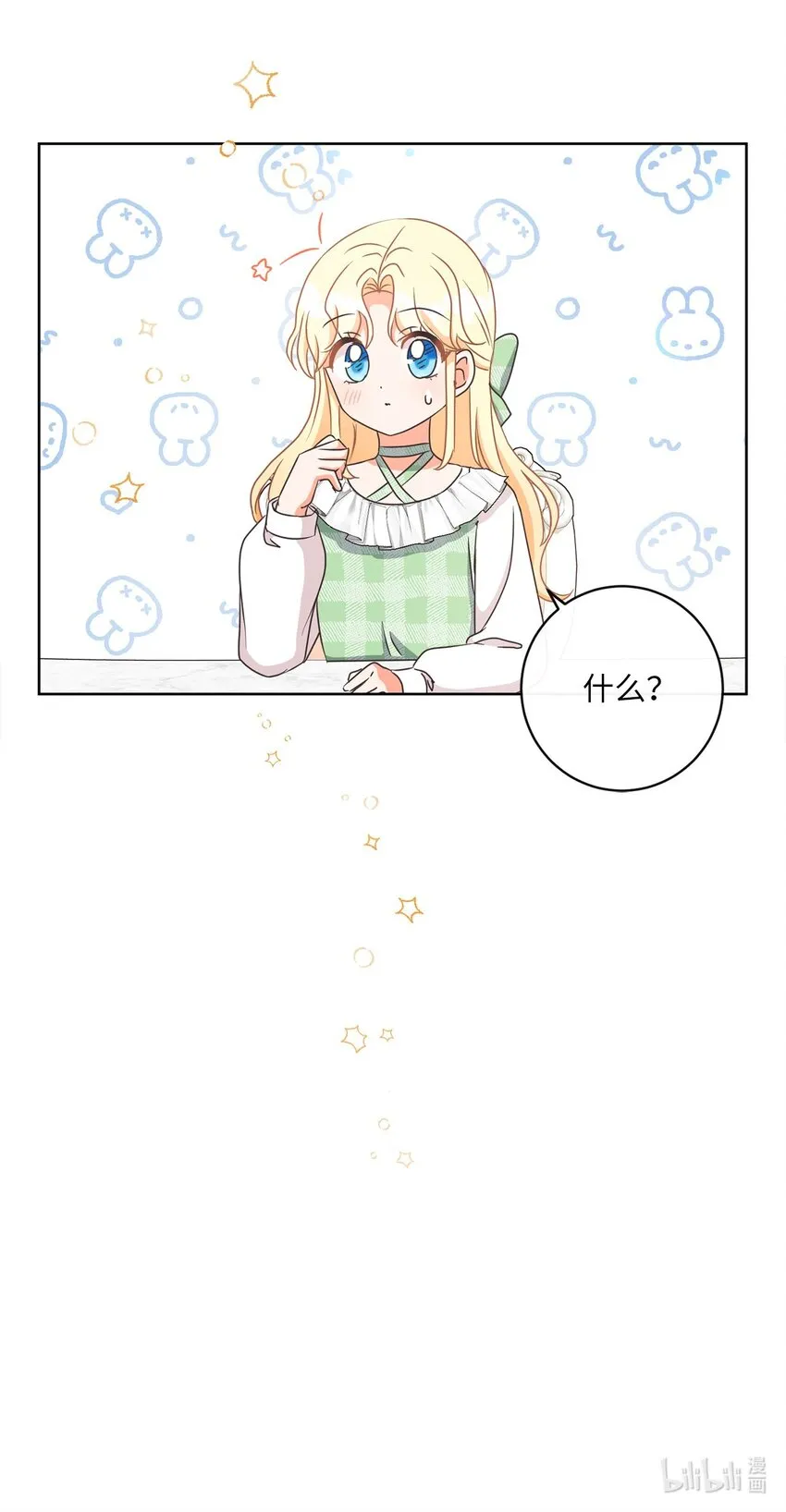 11 特拉切斯大公 第68页