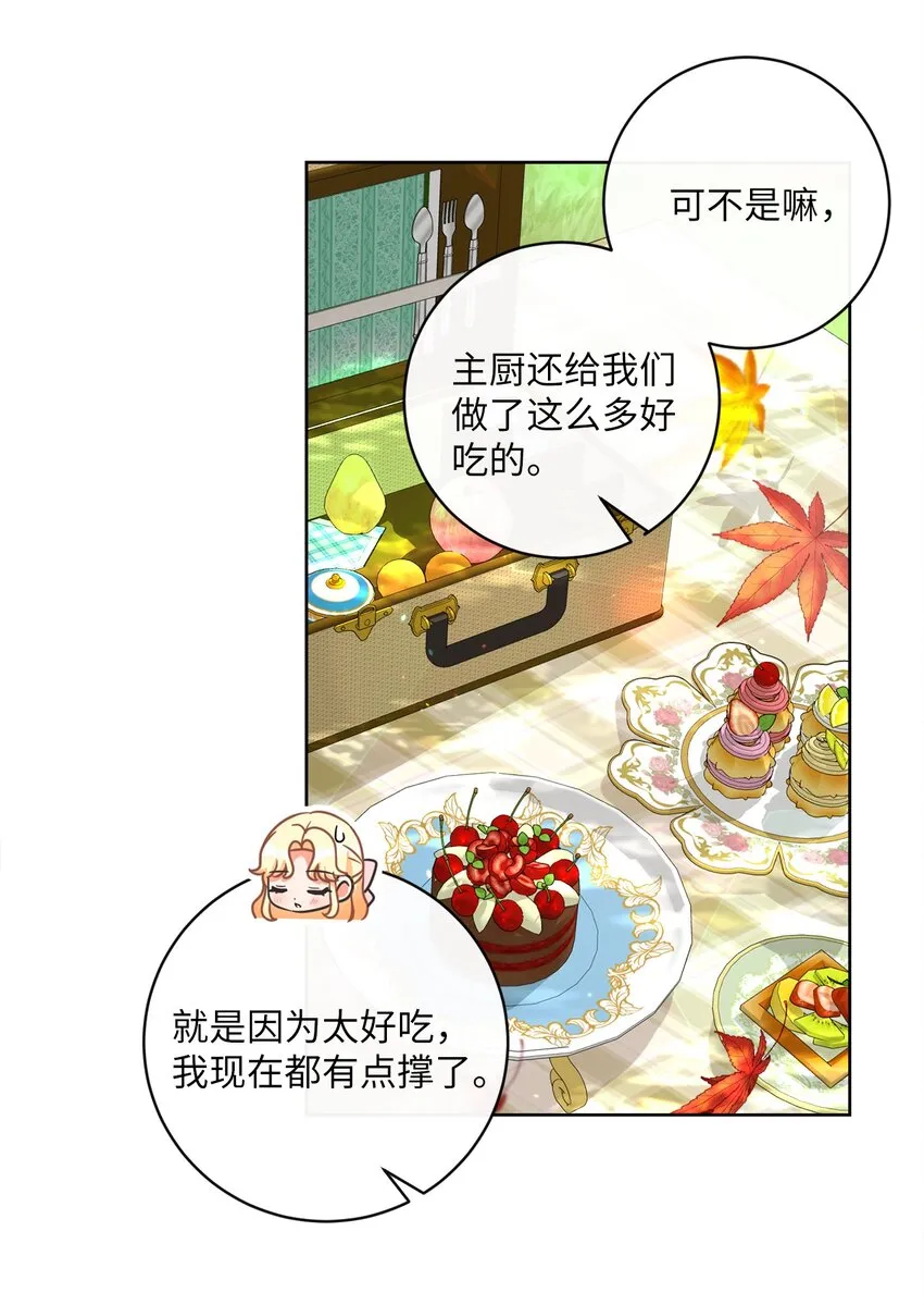 12 见习骑士 第4页