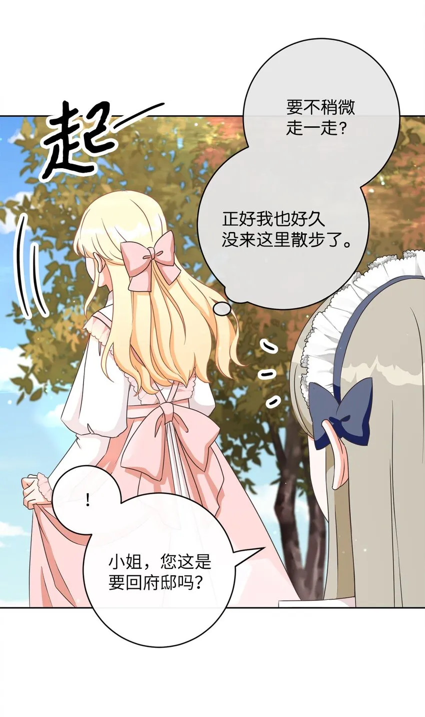 12 见习骑士 第5页