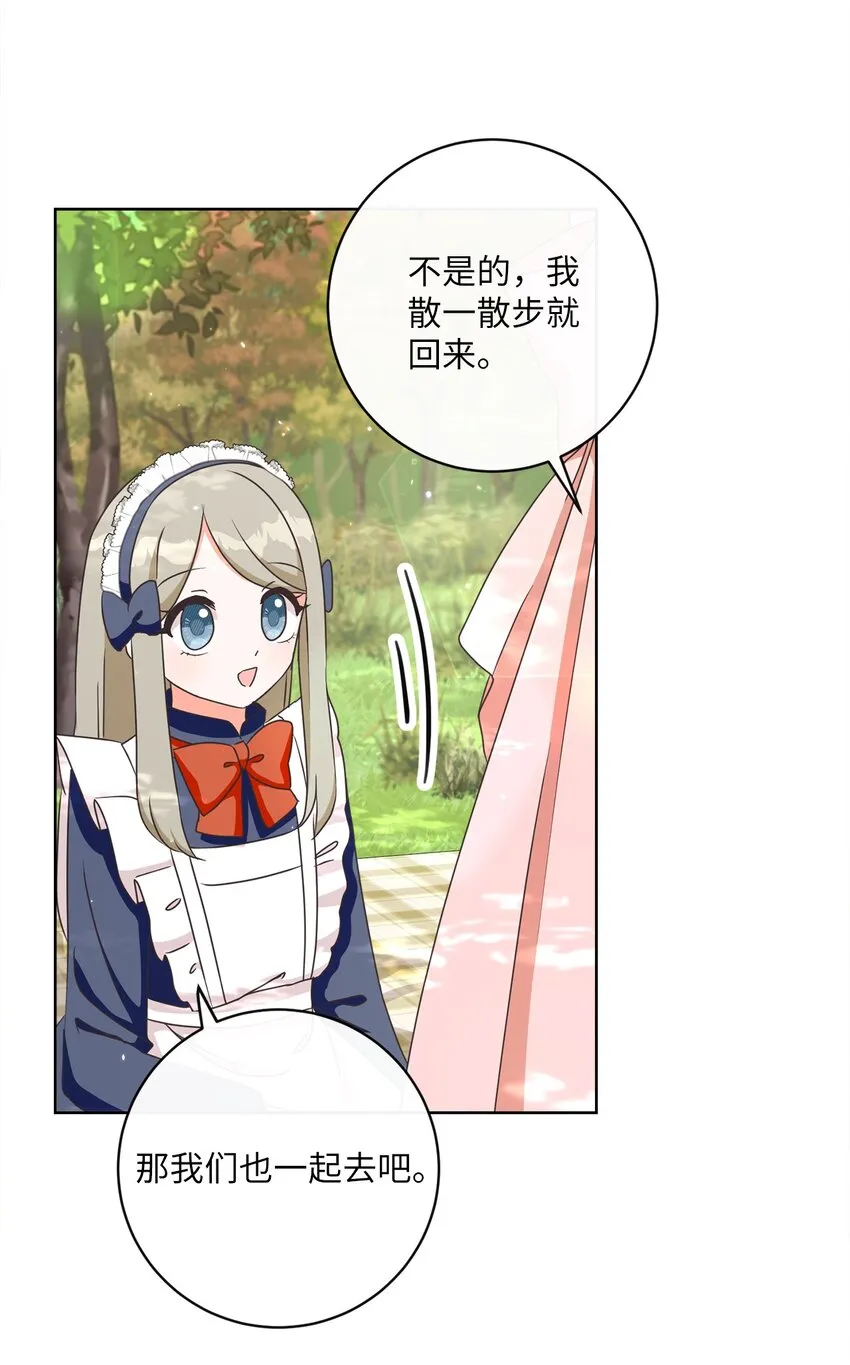 12 见习骑士 第6页