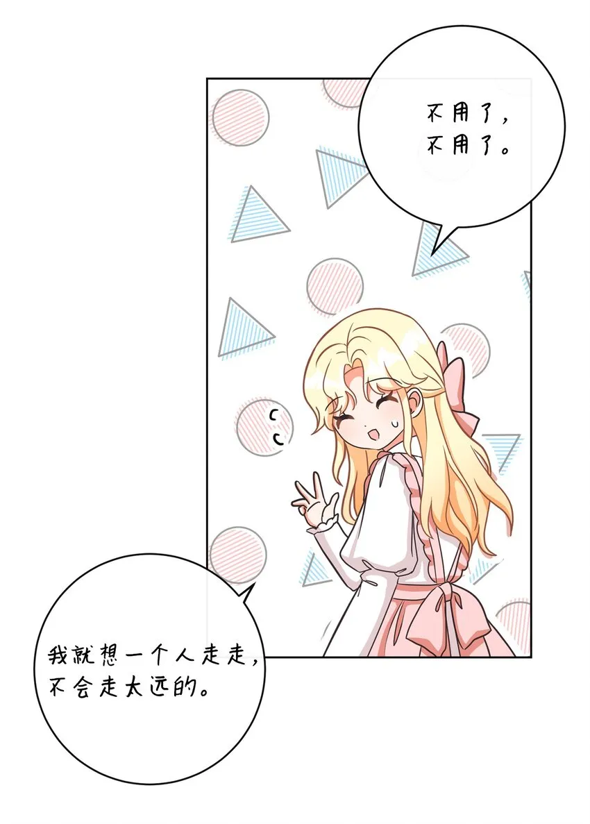 12 见习骑士 第7页