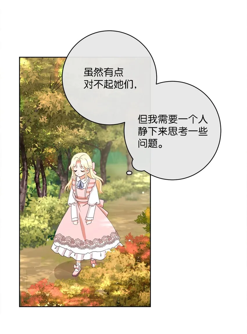12 见习骑士 第9页