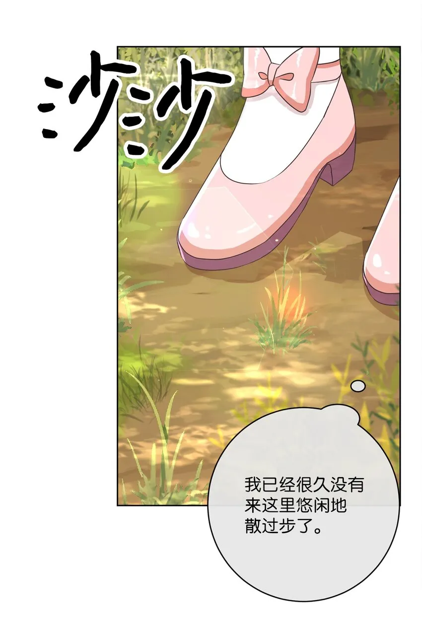12 见习骑士 第10页
