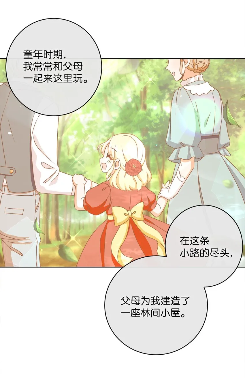 12 见习骑士 第11页
