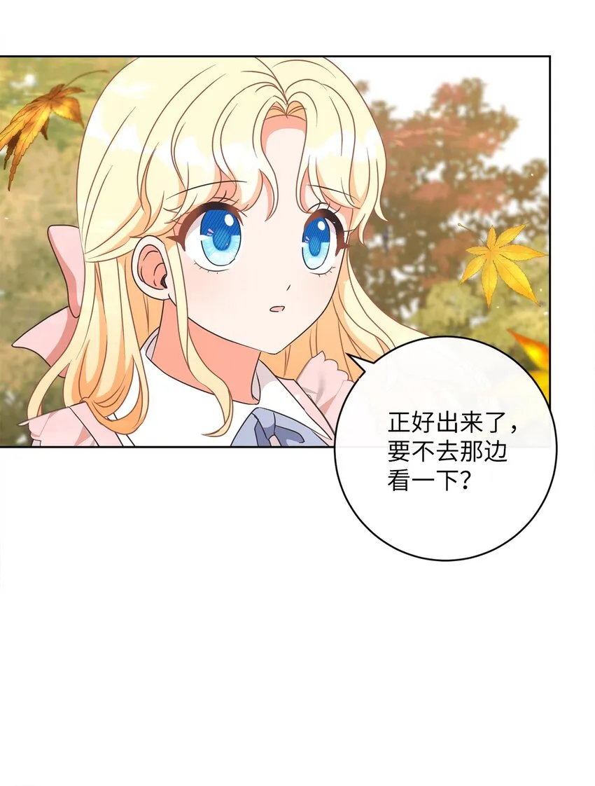 12 见习骑士 第12页
