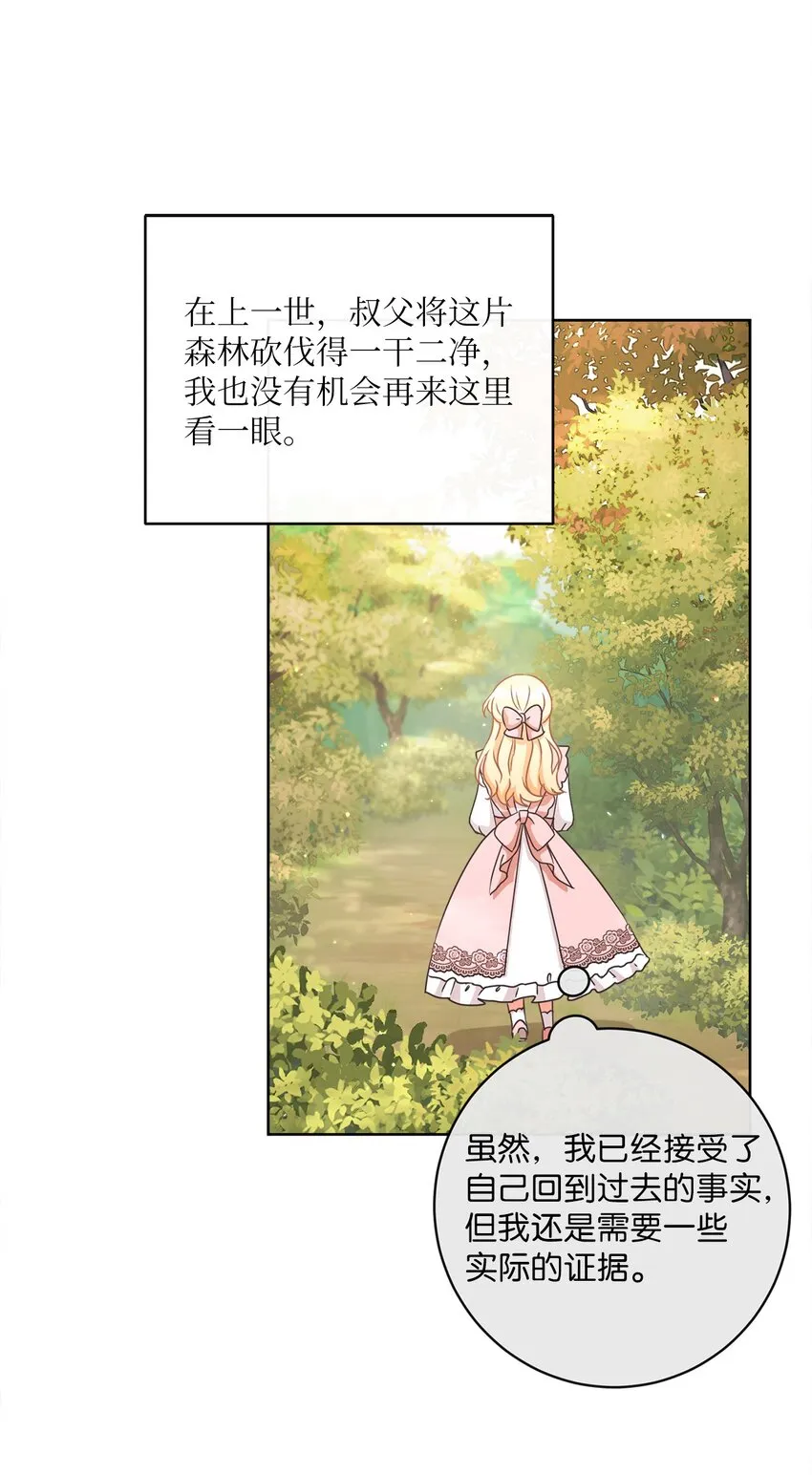 12 见习骑士 第13页