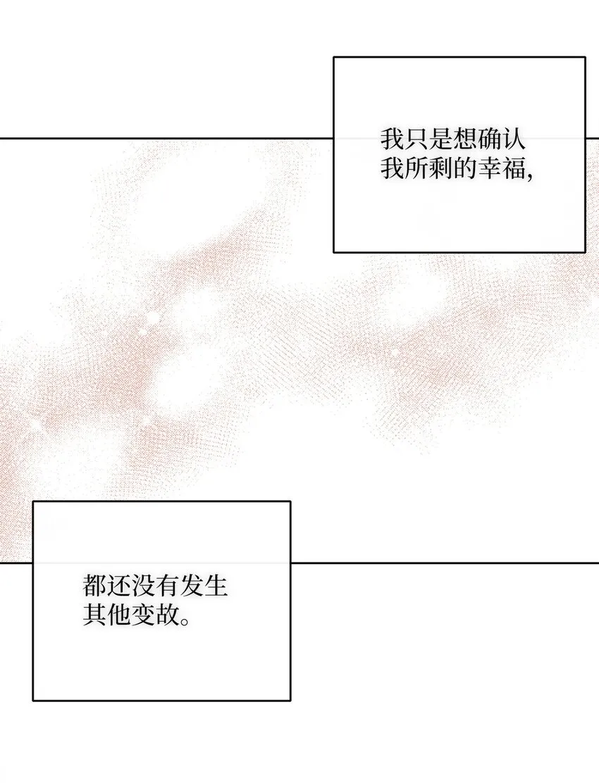 12 见习骑士 第15页