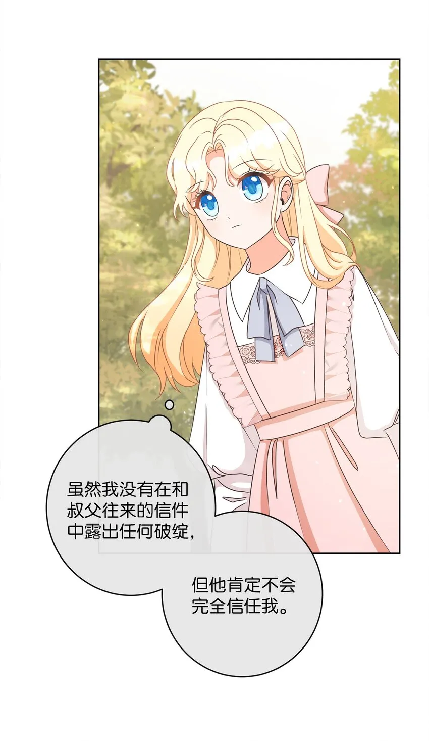 12 见习骑士 第16页