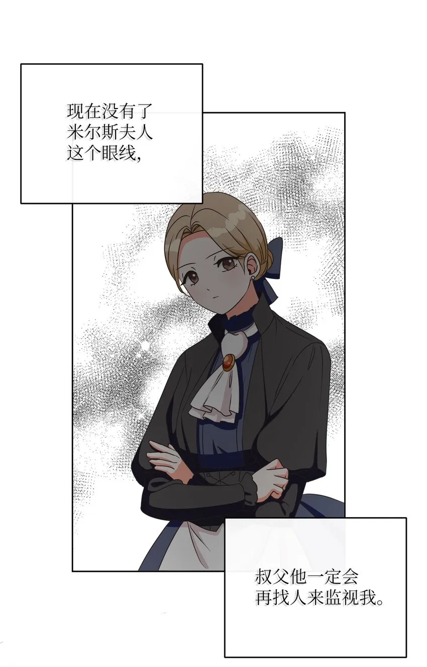 12 见习骑士 第17页