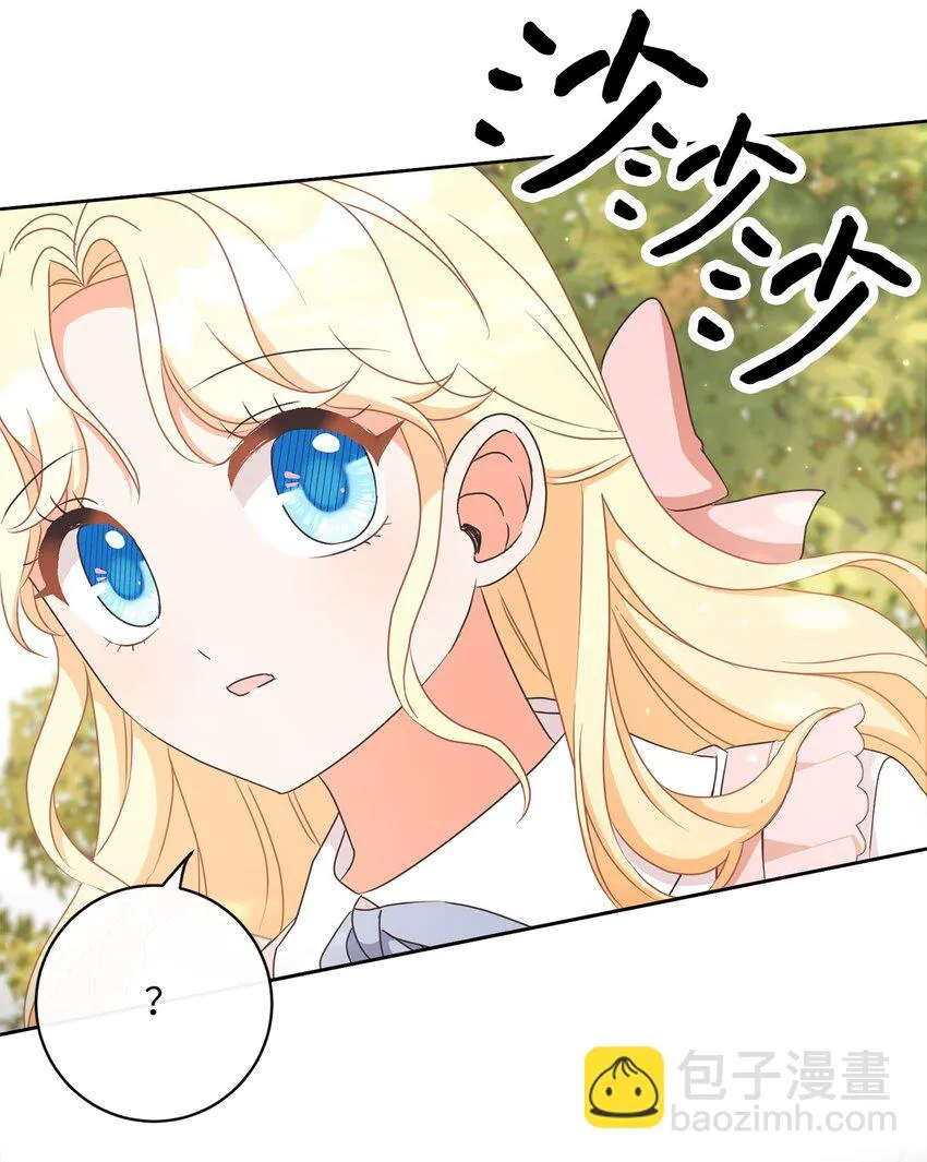 12 见习骑士 第19页