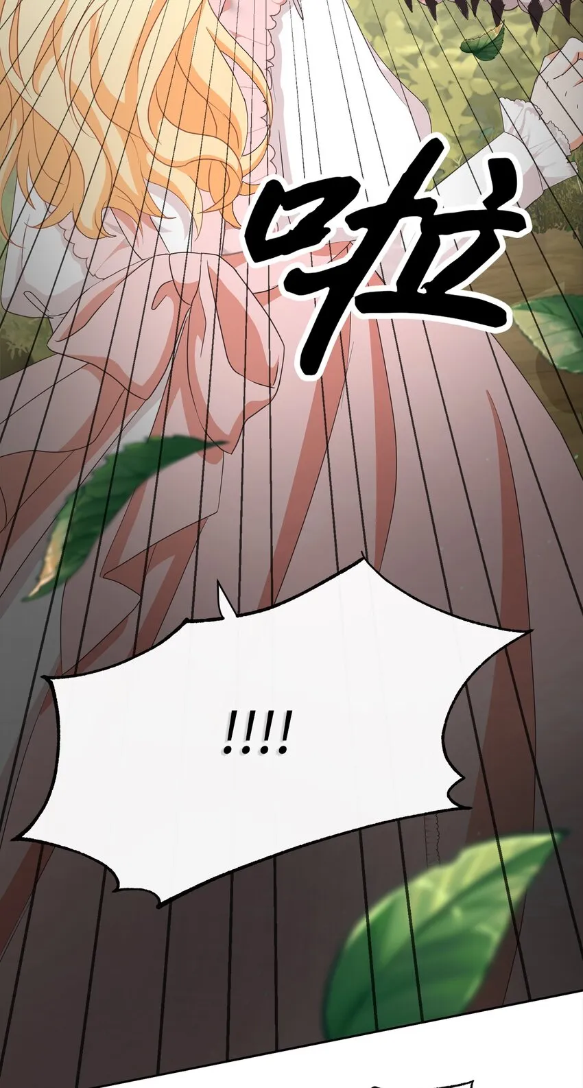 12 见习骑士 第21页