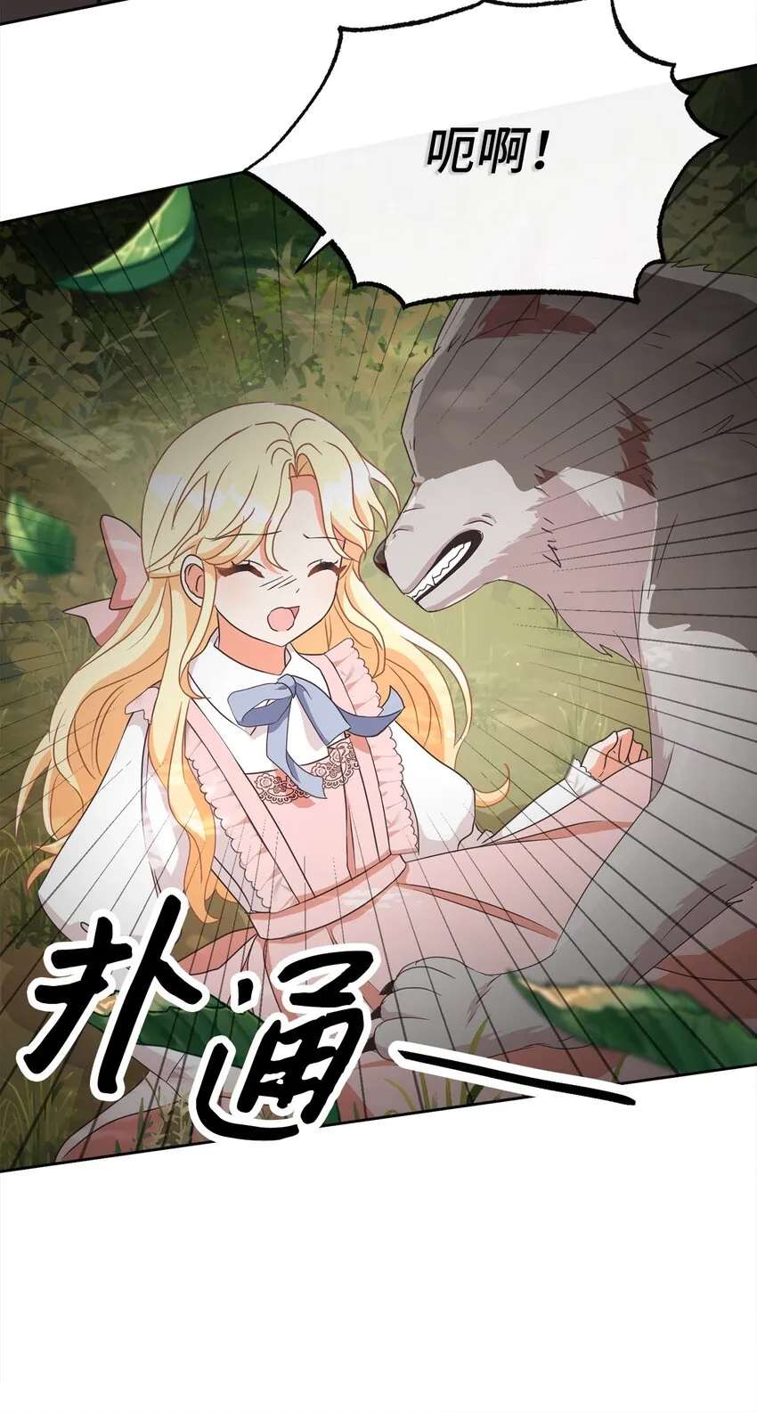 12 见习骑士 第22页