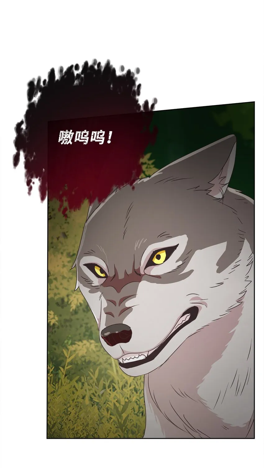 12 见习骑士 第23页