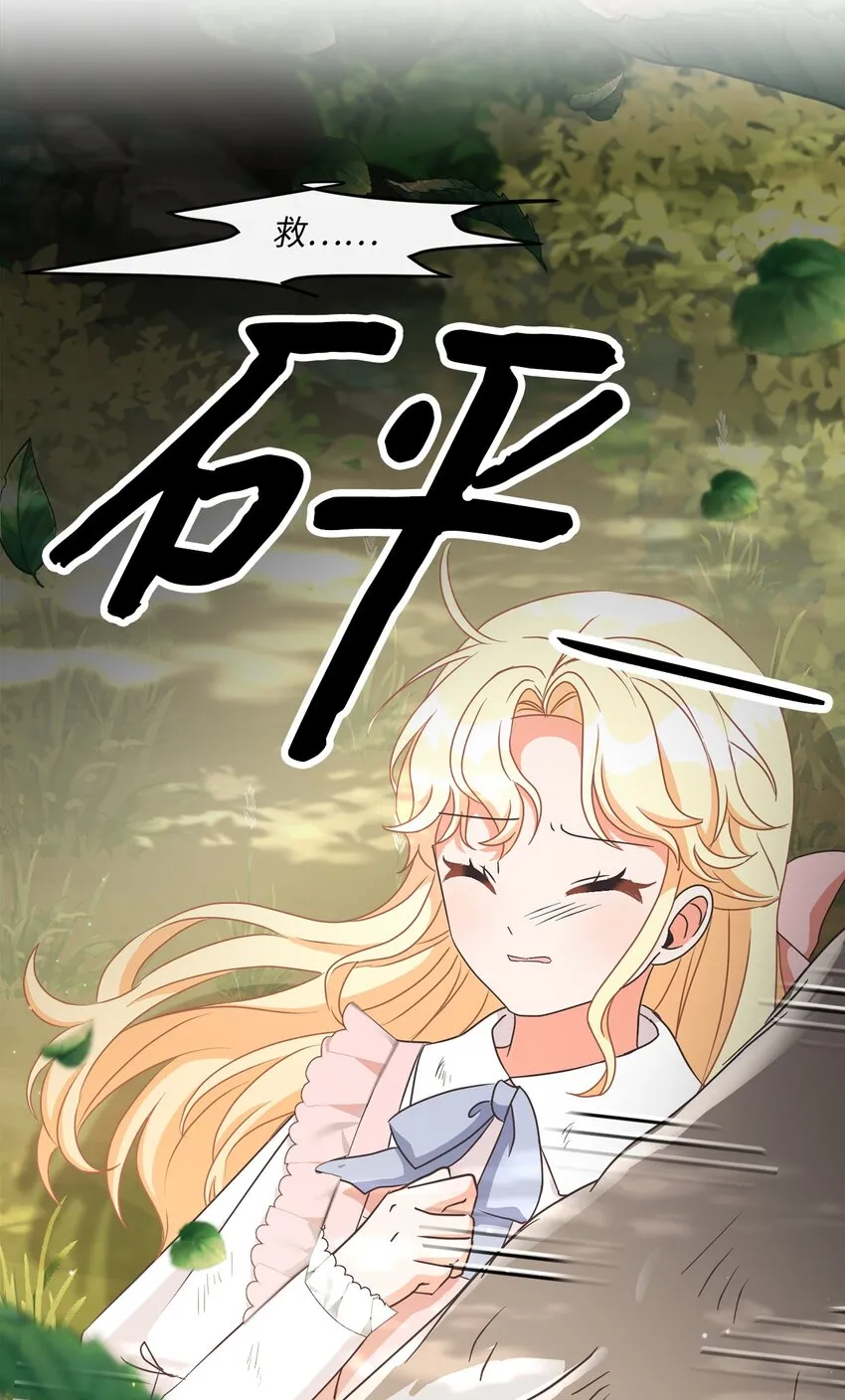 12 见习骑士 第26页