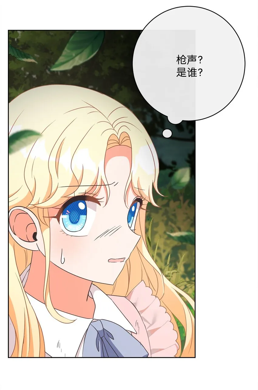 12 见习骑士 第29页