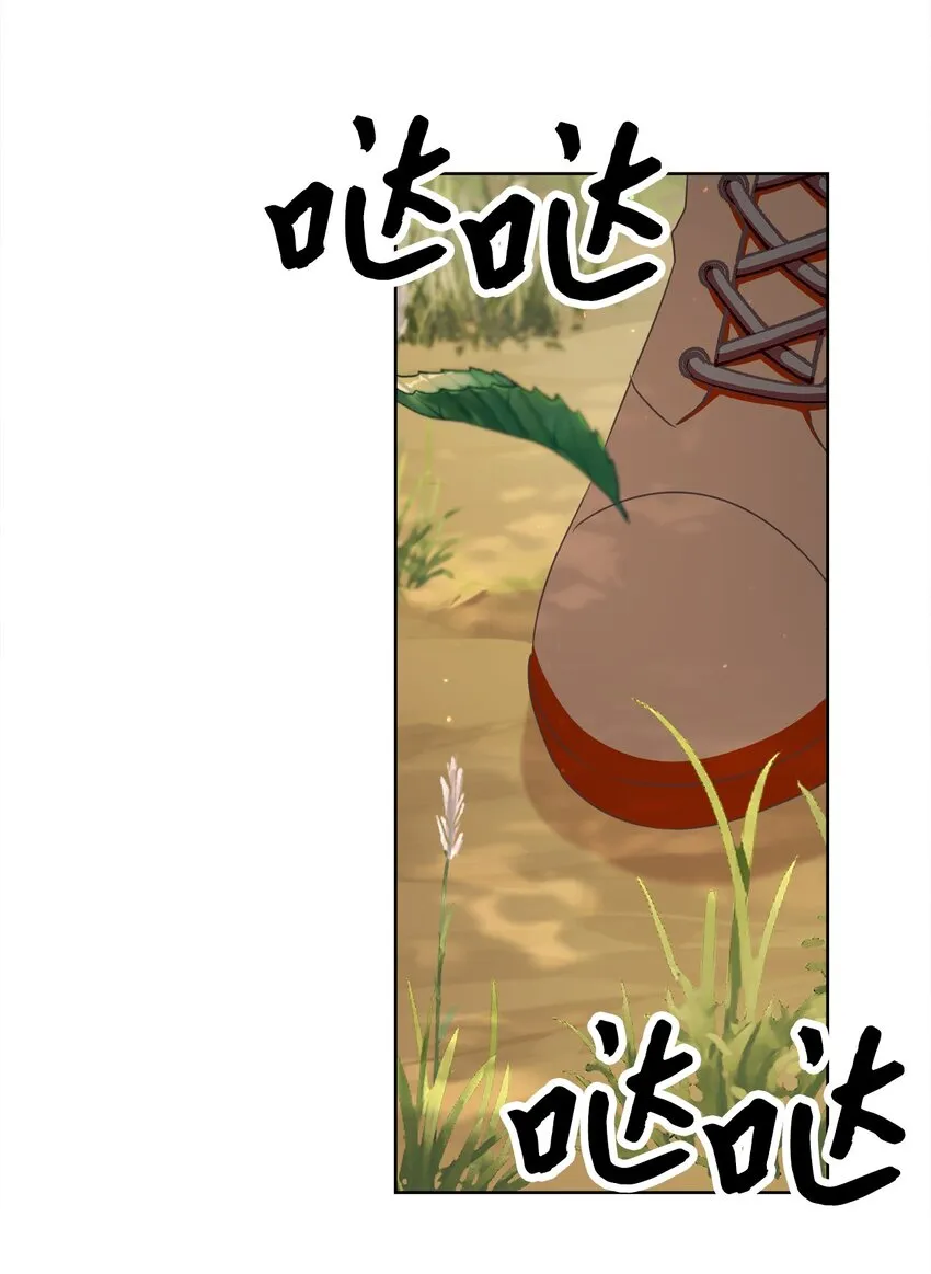12 见习骑士 第30页