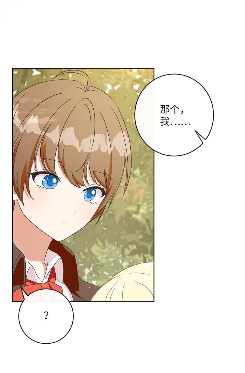 12 见习骑士 第34页