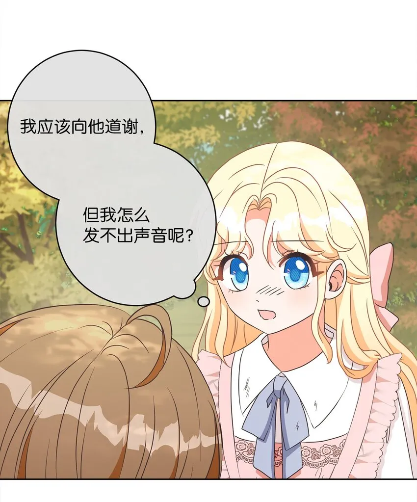 12 见习骑士 第35页