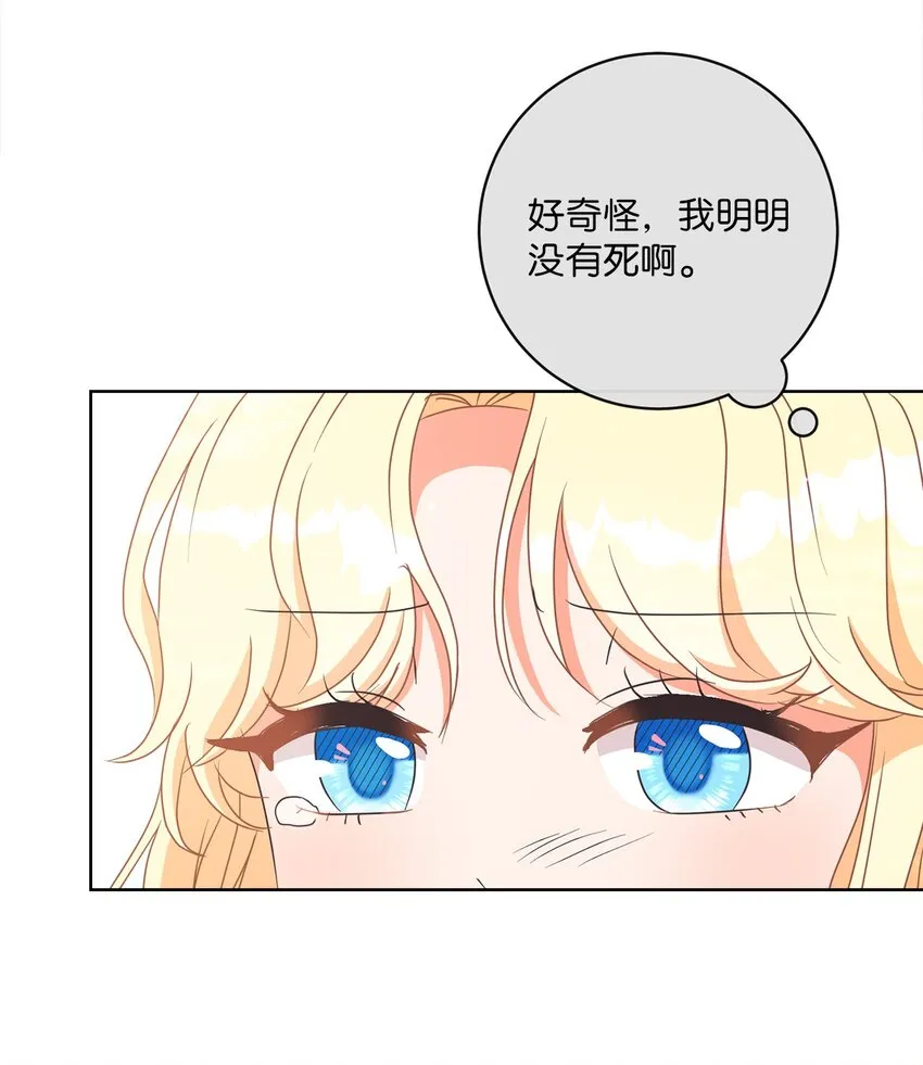 12 见习骑士 第36页