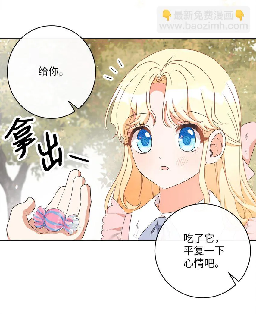 12 见习骑士 第39页